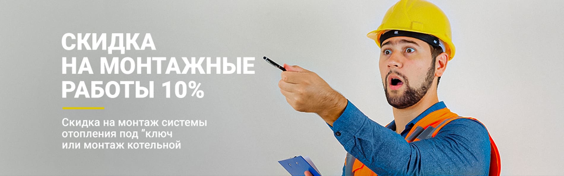 Отопление 